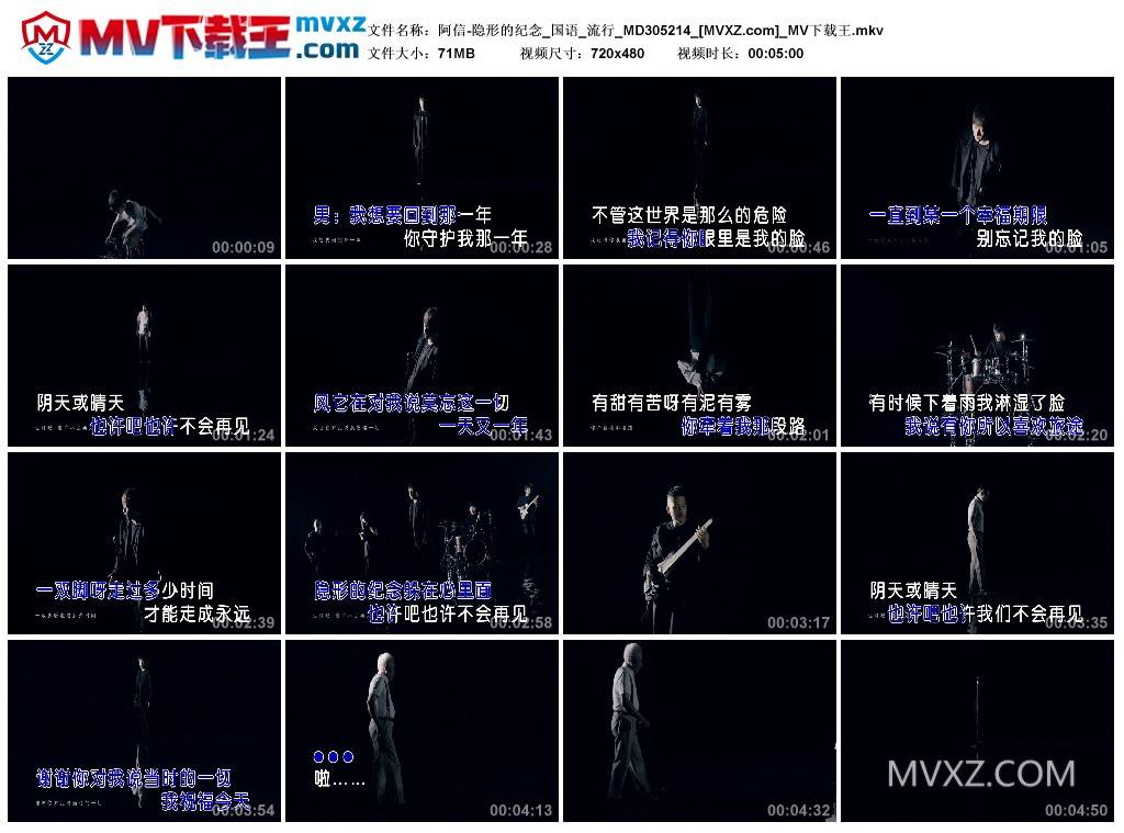 阿信-隐形的纪念_国语_流行_MD305214